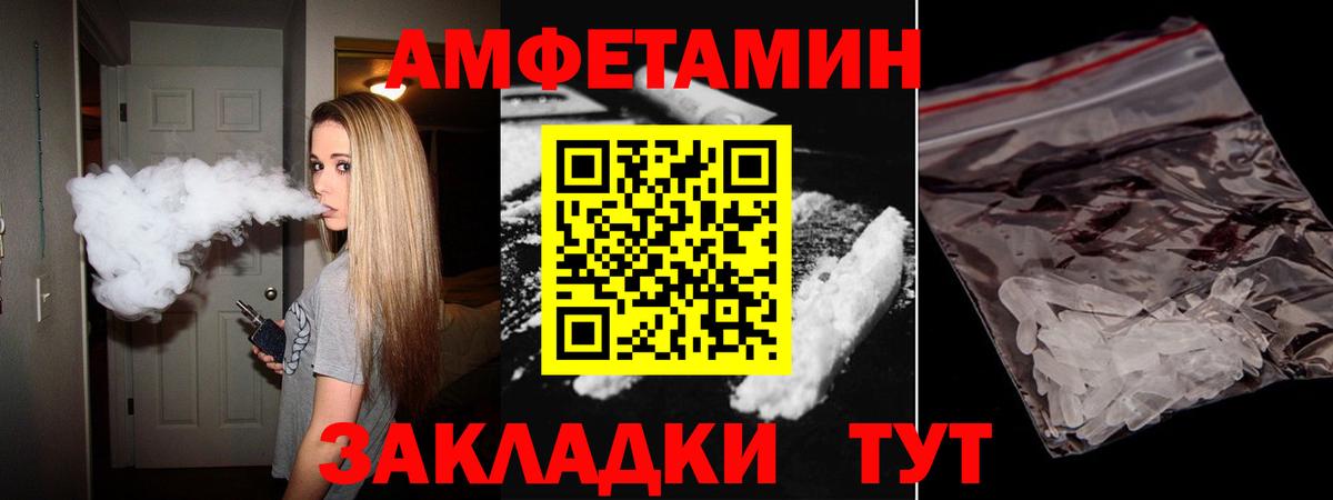 Amphetamine Розовый  Амфетамин  Скопин  Вход с VPN 