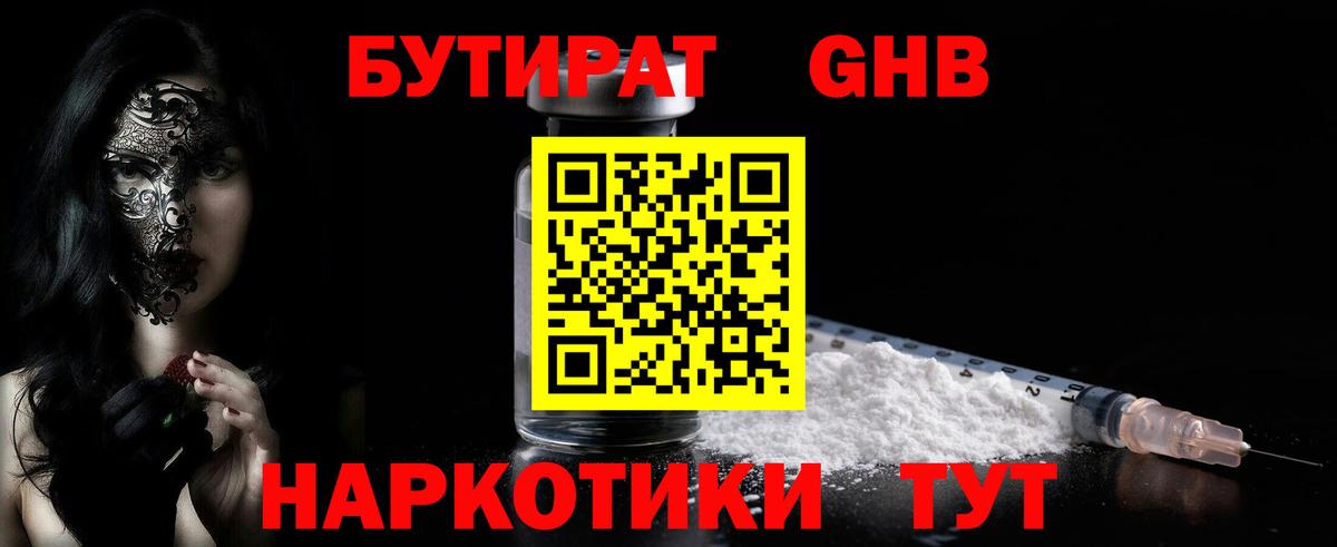 Скопин  БУТИРАТ буратино  Вход с VPN 