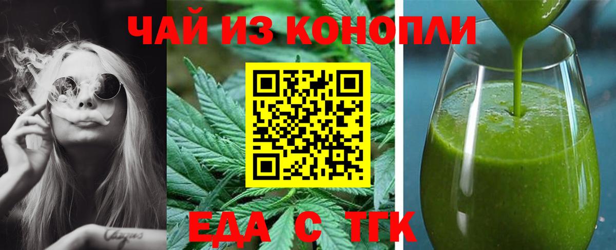 Скопин  Canna-Cookies марихуана  Вход с VPN 