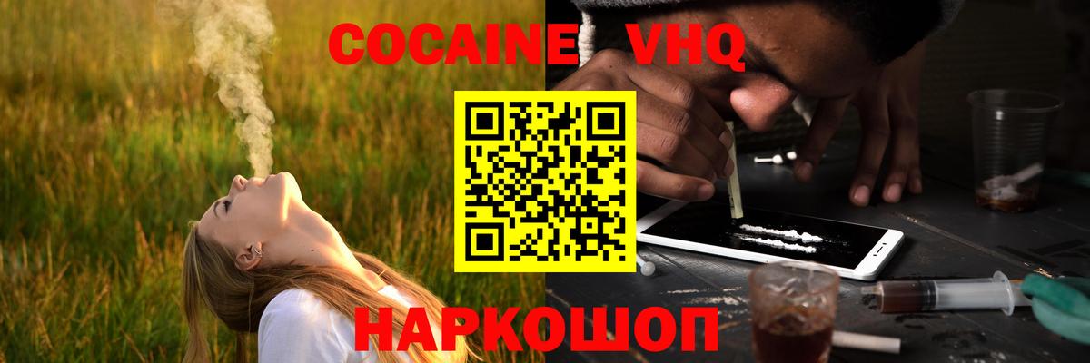 Cocaine Fish Scale Скопин