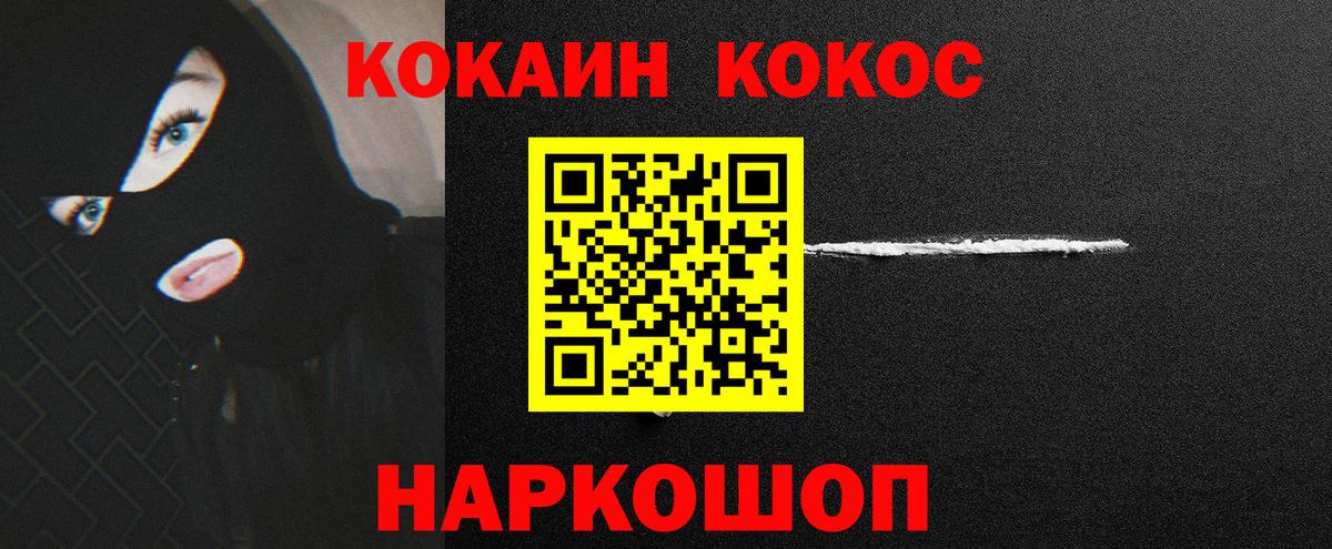 КОКАИН 97%  Вход с VPN  КОКАИН  Скопин  COCAIN Колумбийский 