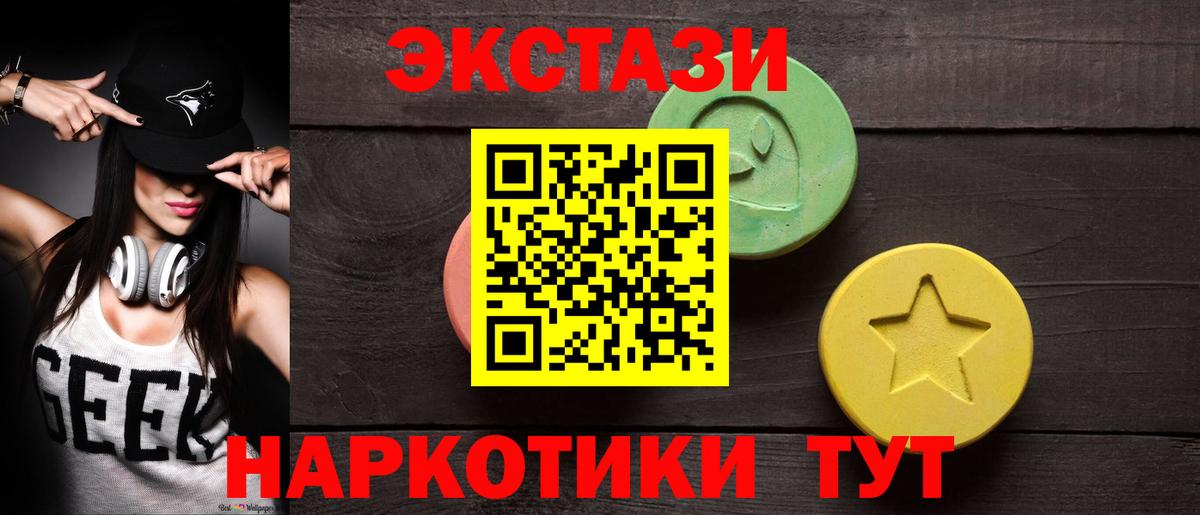 ЭКСТАЗИ VHQ Скопин
