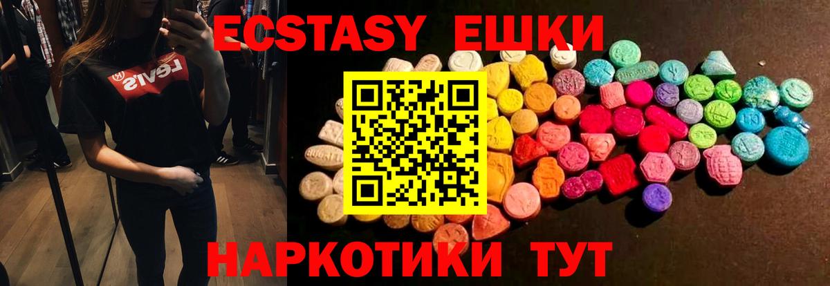 Ecstasy DUBAI  Вход с VPN  ЭКСТАЗИ XTC  Скопин 