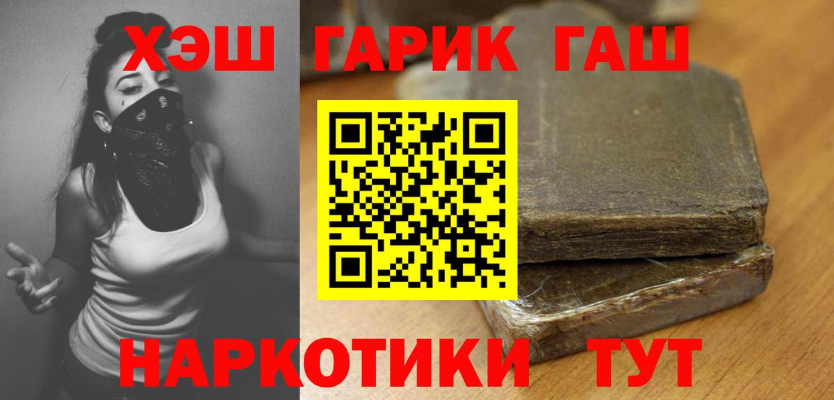 Скопин  Гашиш Premium  Вход с VPN  ГАШИШ Cannabis 