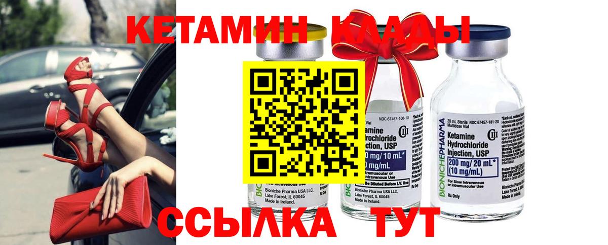 Кетамин VHQ Скопин