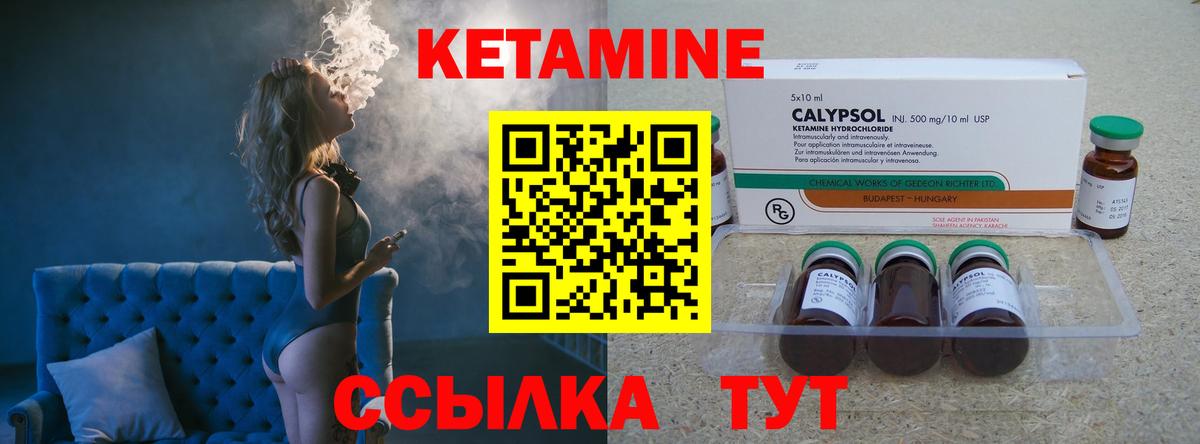 Скопин  КЕТАМИН ketamine  Вход с VPN 