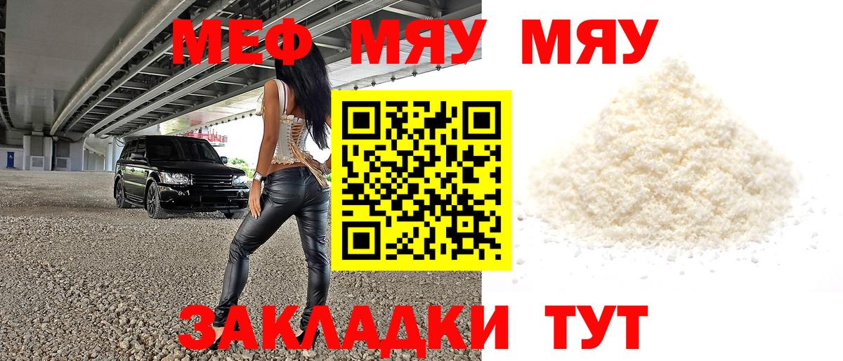 ссылка на мегу ONION  Меф VHQ  Мефедрон  Скопин  Вход с VPN  Мефедрон mephedrone 