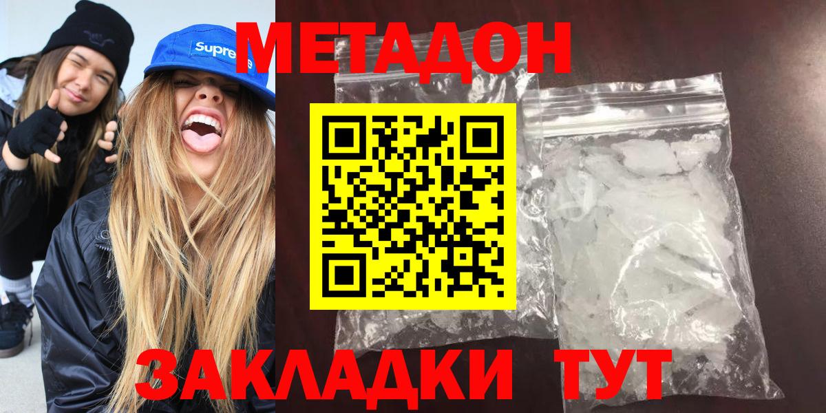 Метадон VHQ Скопин