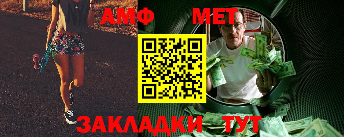 Первитин винт  Вход с VPN  Скопин 