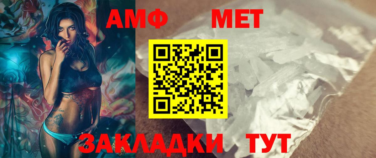 МЕТАМФЕТАМИН мет Скопин