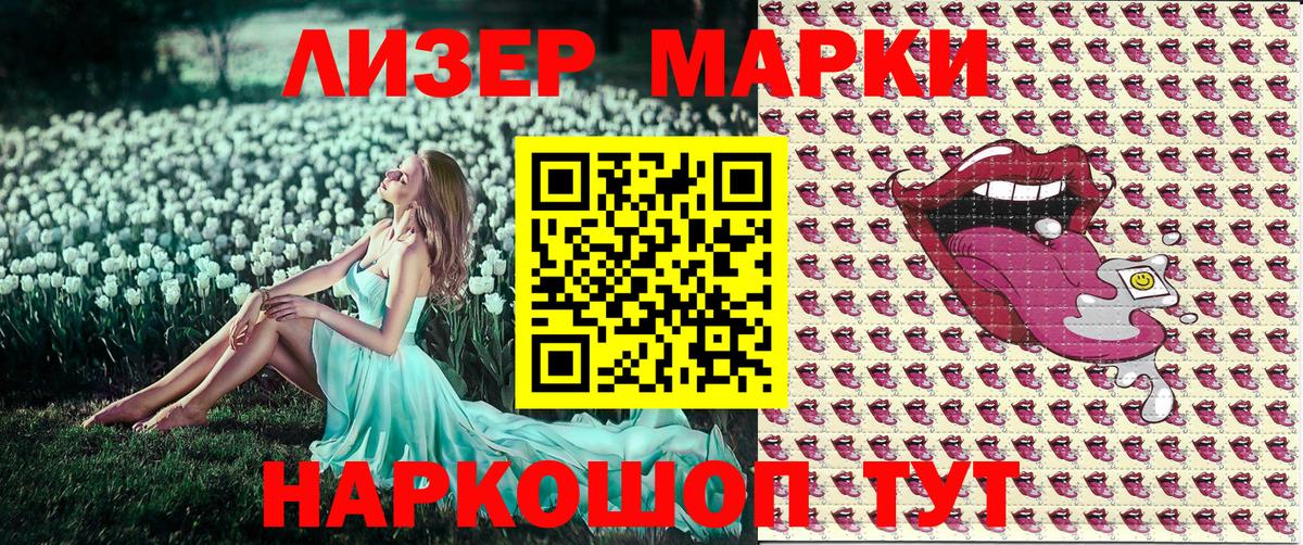 Скопин  Наркотические марки 1,5мг  Наркотические марки 1,5мг  Вход с VPN 