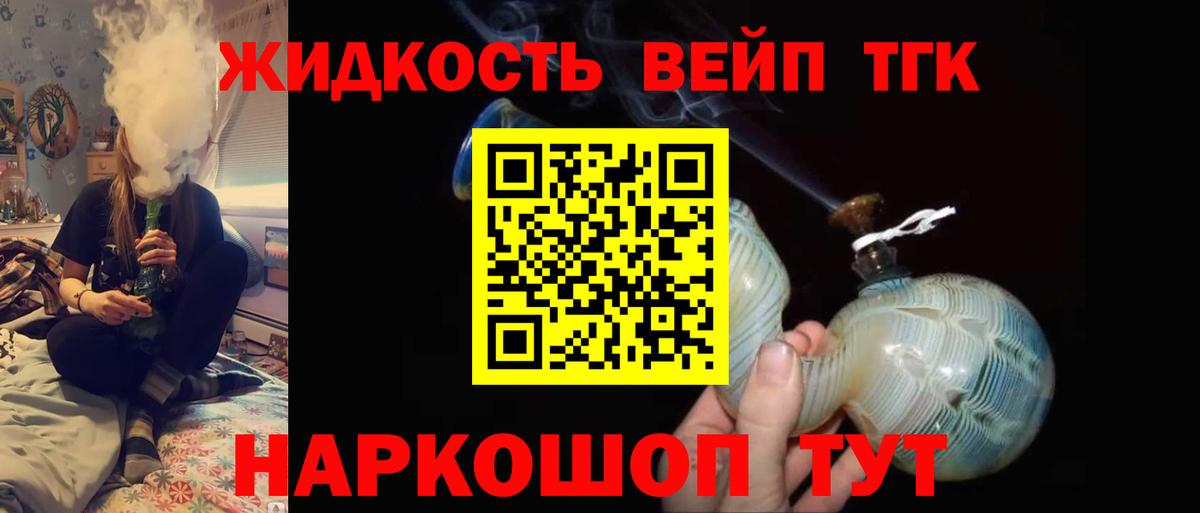 Дистиллят ТГК гашишное масло Скопин