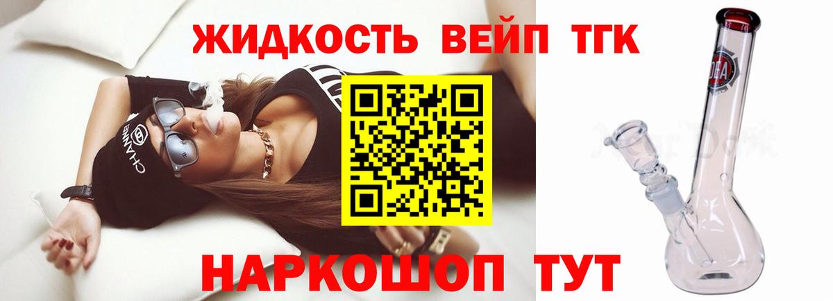 Скопин  ТГК гашишное масло  Дистиллят ТГК вейп  Вход с VPN 
